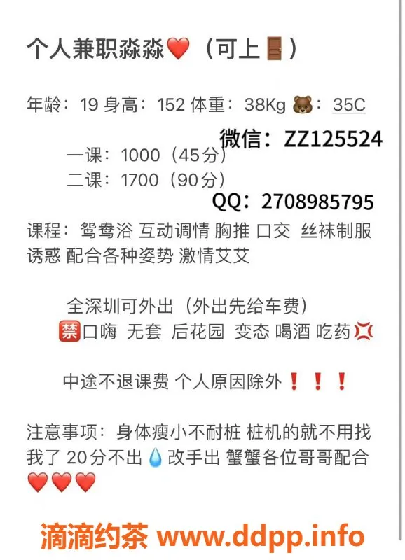 深圳楼凤资源信息,宝安淼淼，服务优质，课费1000/1700