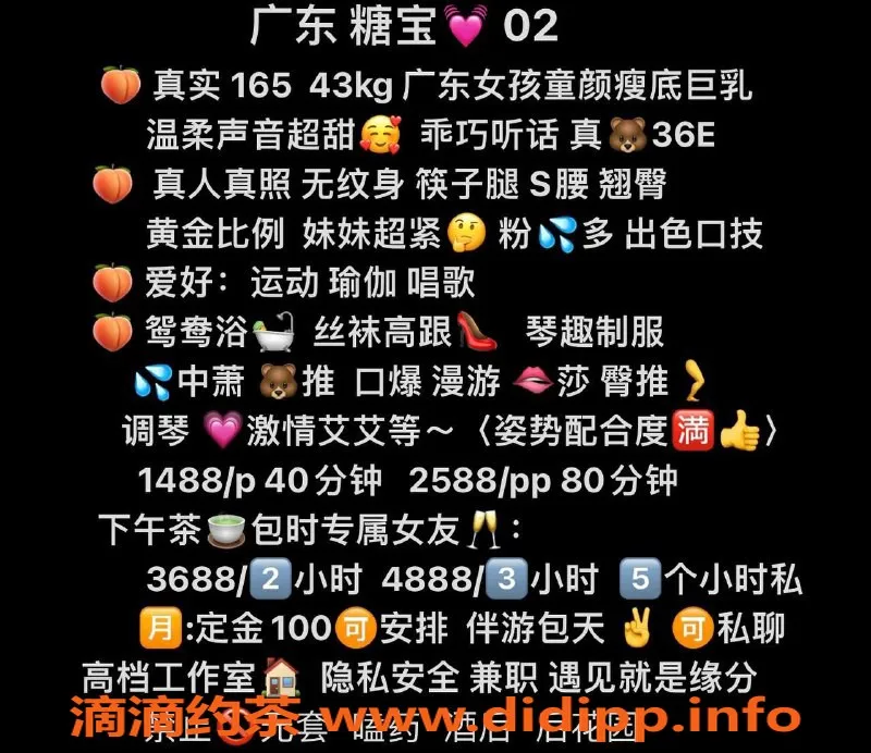 深圳楼凤-南山糖宝，甜美服务，价格实惠