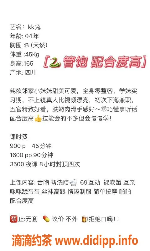 深圳楼凤-福田KK兔，900p超值服务等你来体验