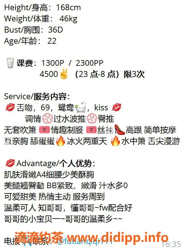 深圳楼凤-福田琪琪，1300起，舌吻调情服务