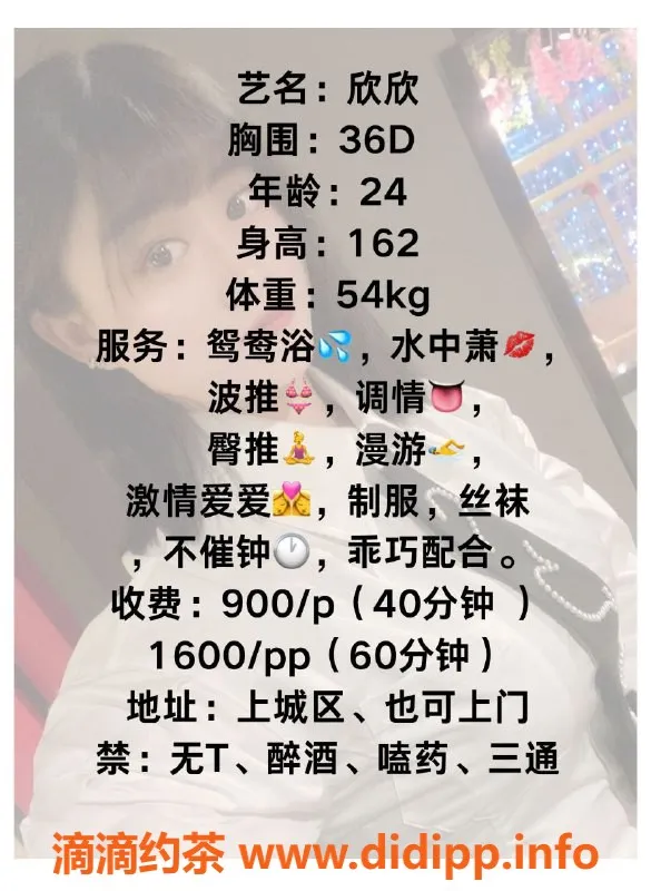 杭州楼凤资源信息,杭州欣欣，24岁162cm，茶费900起，上门服务