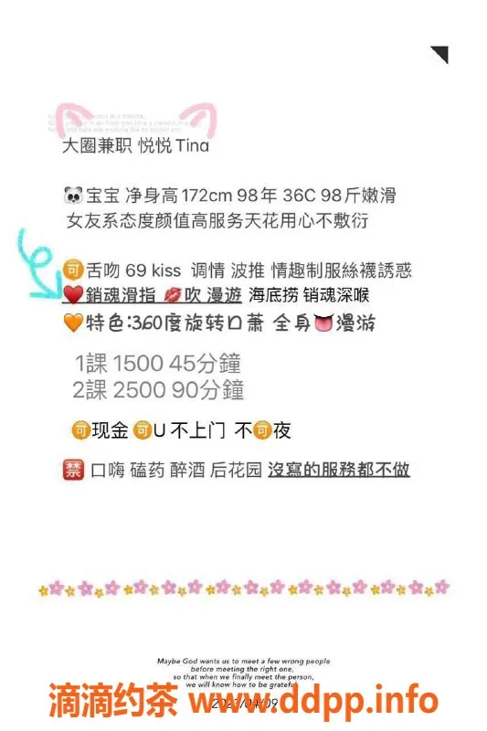 深圳楼凤资源信息,福田悦悦：1500元舌吻、69深喉，激情无限