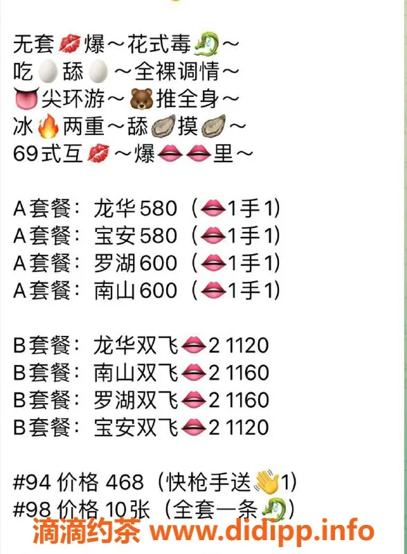 深圳spa会所资源信息,深圳约啪体验：580元95场服务