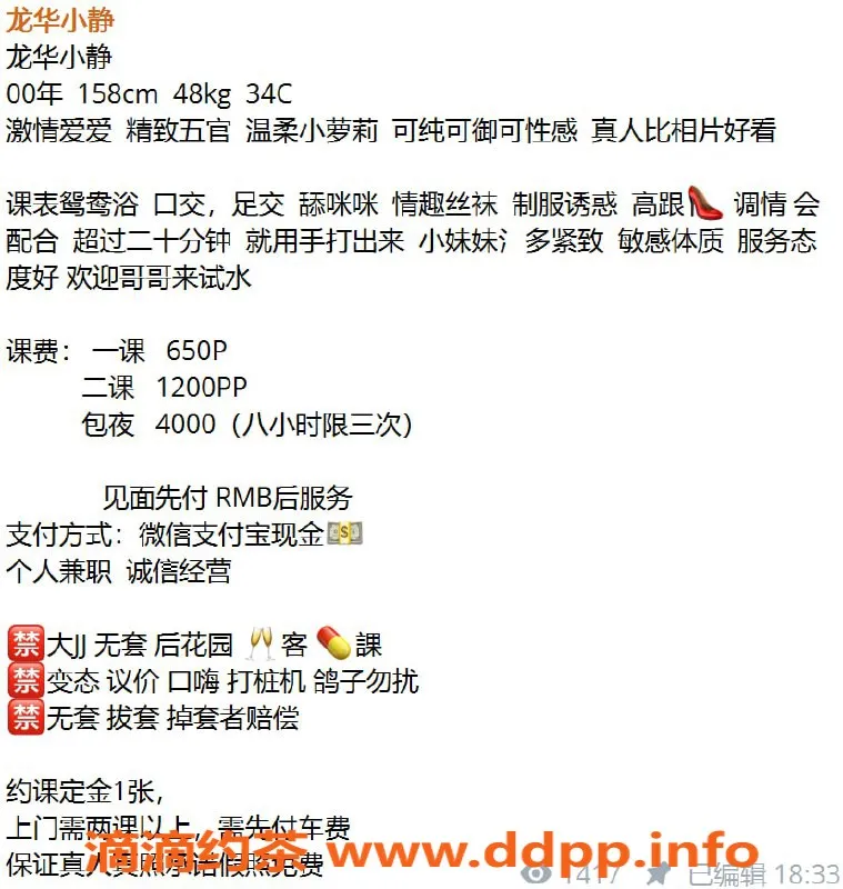 深圳楼凤资源信息,龙华小静，650元陪浴、口交等服务