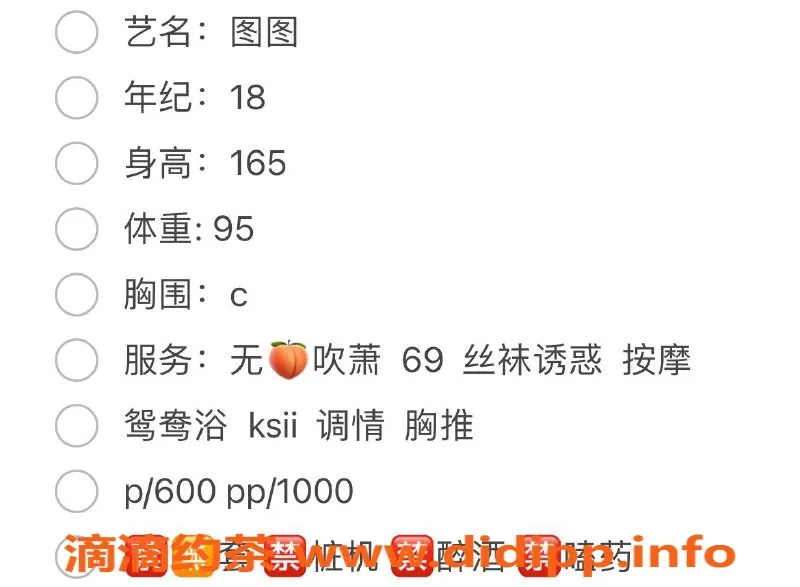 成都楼凤-成都图图17岁，身高165，90斤，服务多样只需600元