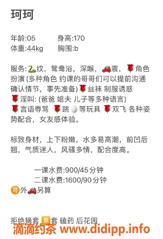 深圳楼凤资源信息,南山珂珂 170cm B杯 900元起服务推荐