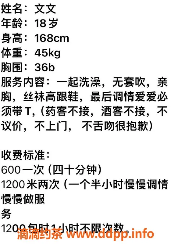 广州楼凤资源信息,白云嫩妹文文，600元体验超优质服务！