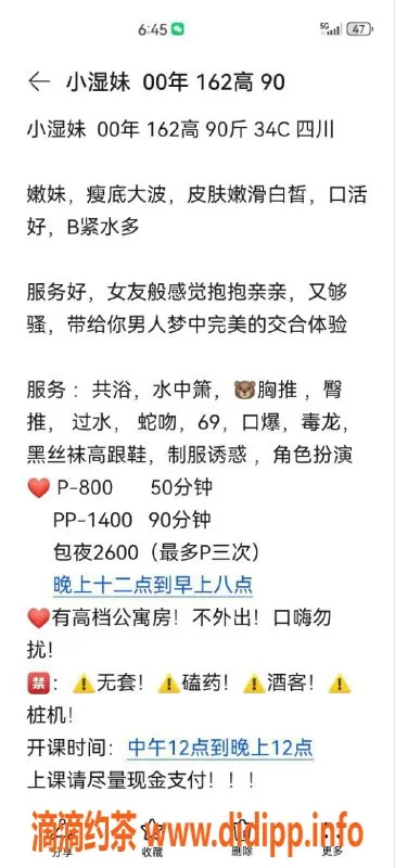 深圳楼凤-深圳小湿妹，162cm 45kg，800元起，服务超赞！