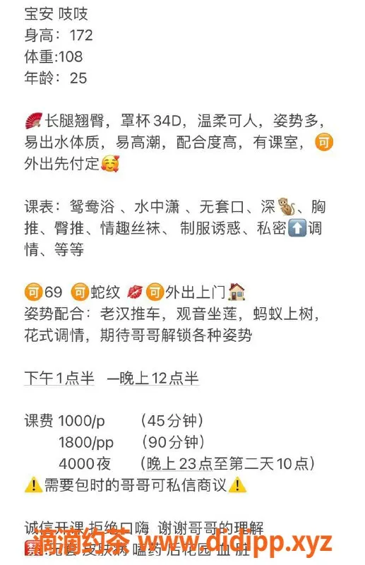 深圳楼凤-宝安 吱吱 172公分 D罩杯 1000元起的优质服务