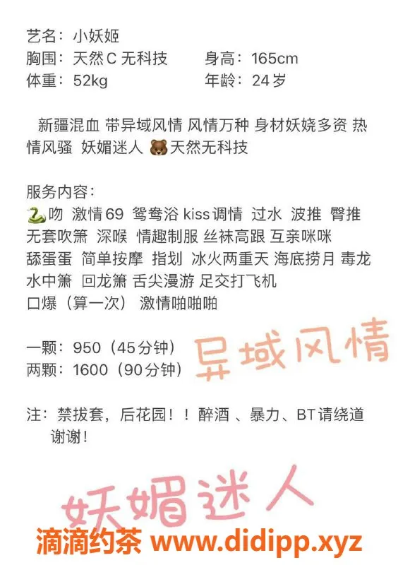 深圳楼凤-南山小妖姬，身材火辣，价格优惠