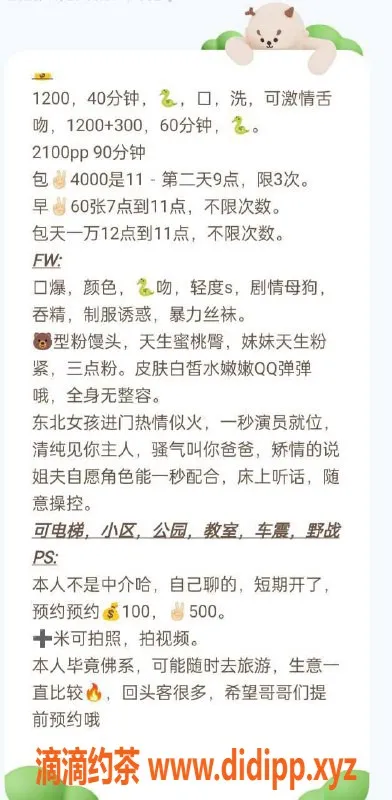 深圳楼凤资源信息,南山悠悠，1200元畅享多重激情服务