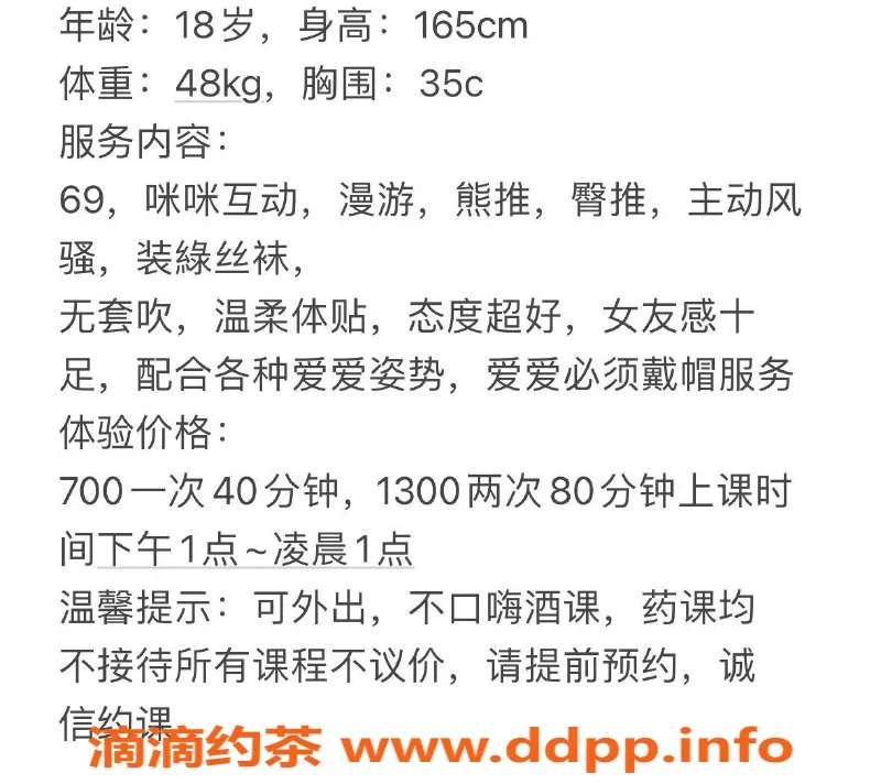 广州楼凤资源信息,白云嫩妹小糯米，700元约会体验