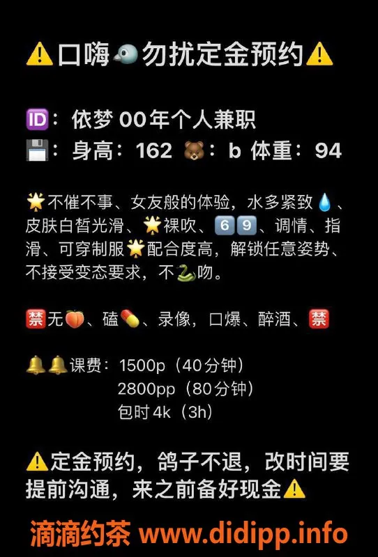 杭州楼凤-余杭区依梦，162cm，94斤，真A课1500起