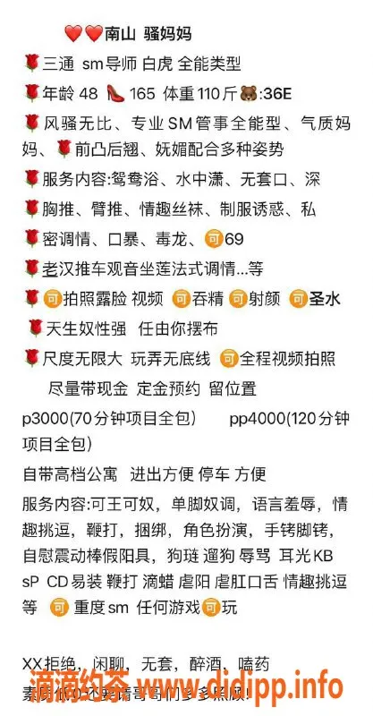 深圳楼凤资源信息,深圳南山骚妈妈，48岁165大胸，超值体验