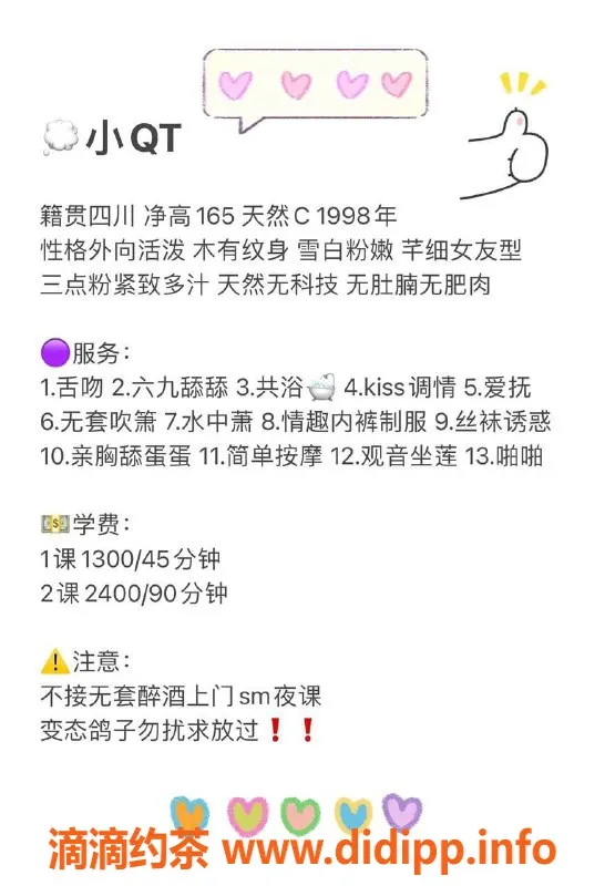 深圳楼凤-南山小QT，热情服务，价格合理