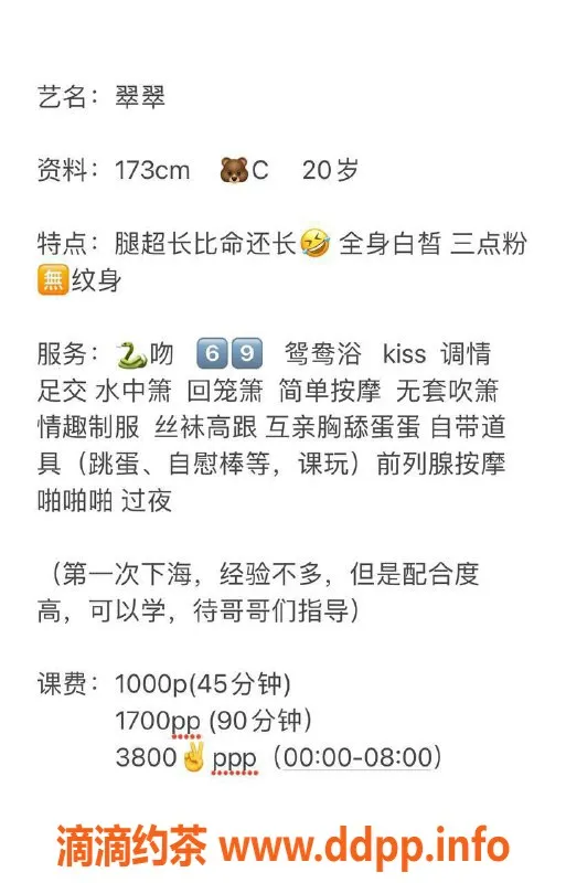 深圳楼凤资源信息,福田翠翠，173身高C罩杯，消费1000起