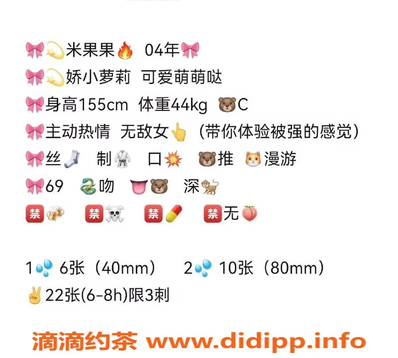 武汉楼凤资源信息,光谷小泡，热情服务超出期待