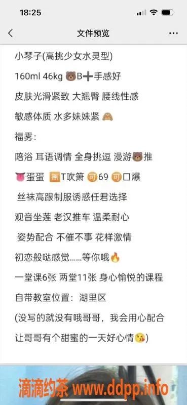 厦门楼凤-思明区电报老师，精灵服务体验