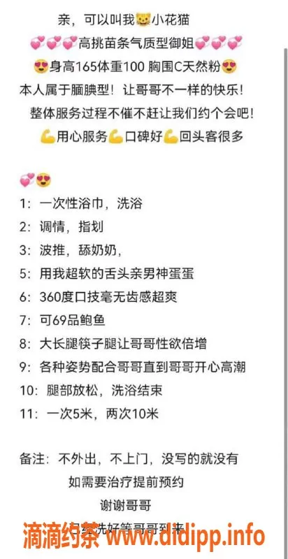 厦门楼凤-湖里区小花猫，准精品SM老师