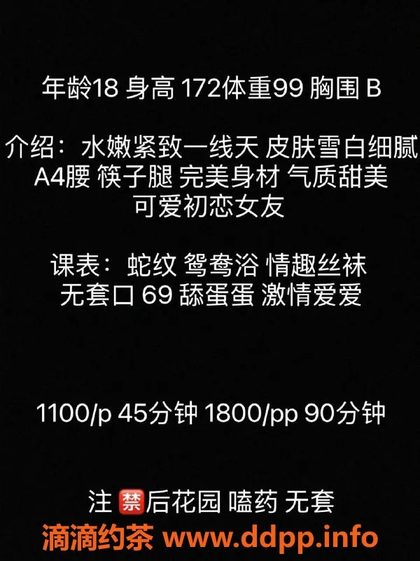 深圳楼凤-南山小琉璃，172cm B杯，1100元起