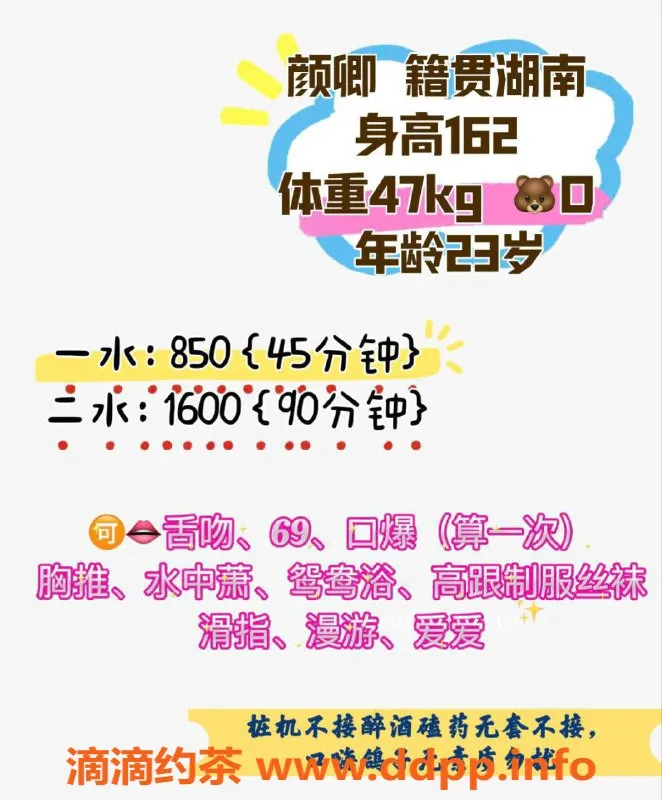 深圳楼凤资源信息,深圳南山颜卿，162，47kg，850元优质服务