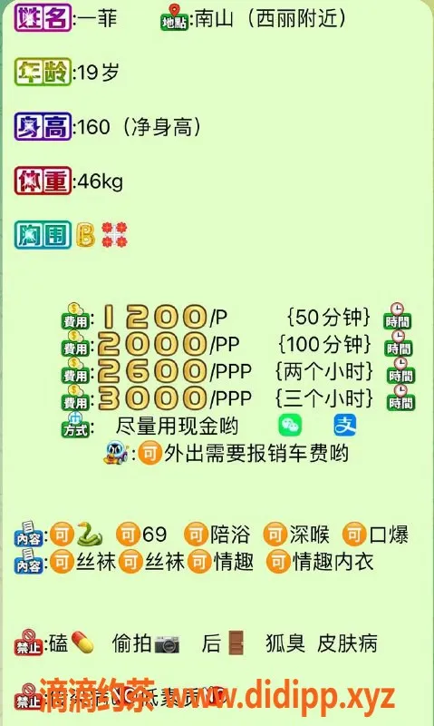 深圳楼凤-南山一菲 - 真实自拍视频验证，优质服务