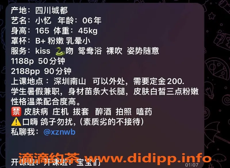 深圳楼凤-龙华小忆，1188元舌吻鸳鸯浴服务