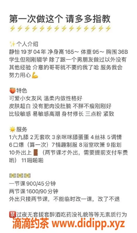 深圳楼凤资源信息,南山静怡，服务热情，超值体验！