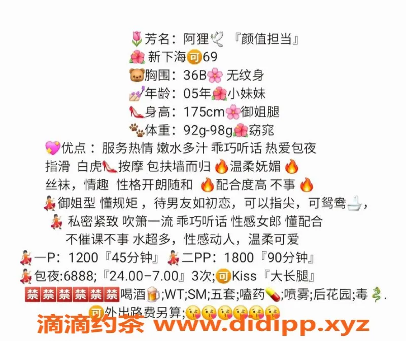 深圳楼凤-南山阿狸 - 专业服务，性价比超高