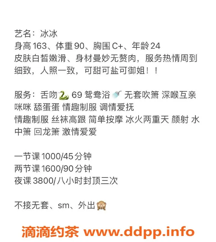 深圳楼凤资源信息,南山冰冰：163cm C罩杯，1000P享受