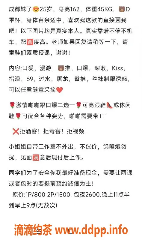 杭州楼凤资源信息,滨江区丽娜，27岁苗条妹子，包夜千元以下