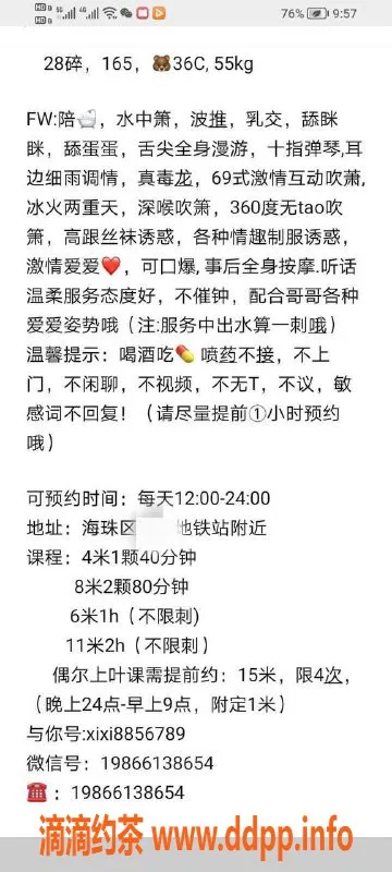 广州楼凤-海珠熙熙，人妻身份，400元体验服务