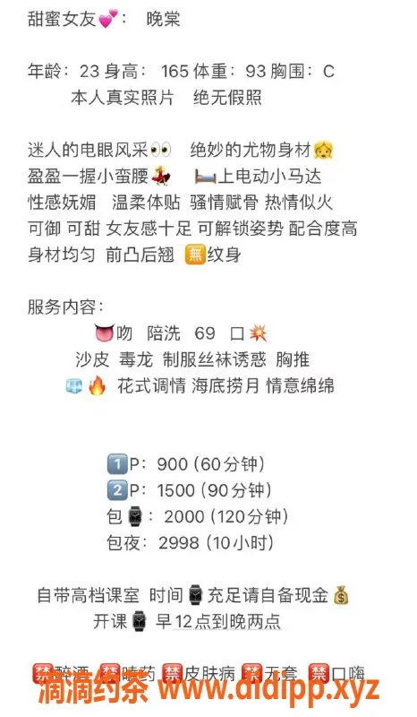 深圳楼凤-福田晚棠，900元口爆服务，值得一试！