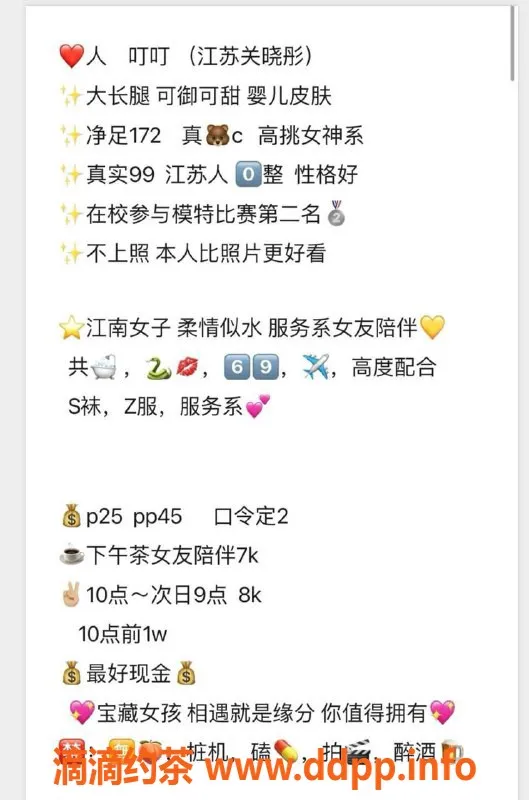 深圳楼凤资源信息,福田区叮叮，2500元帅气服务体验