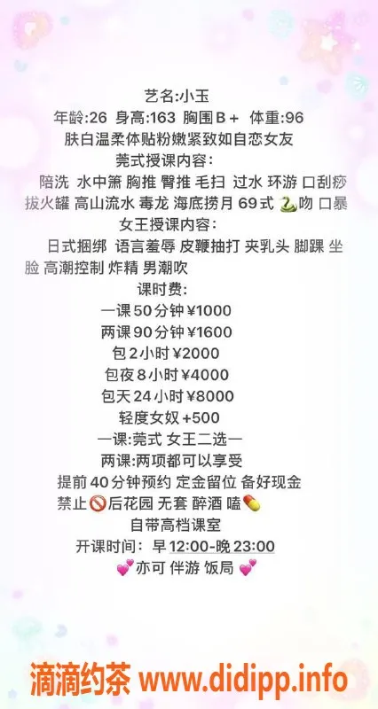 深圳楼凤-南山小玉，甜美服务等你体验