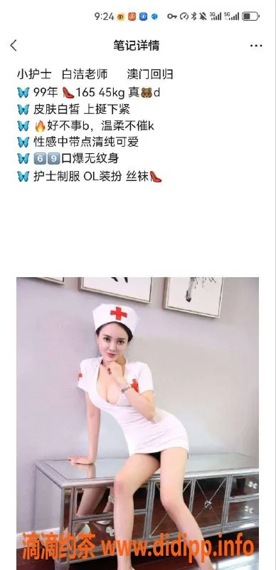 杭州楼凤-拱墅区白洁小护士性感诱惑，700/p