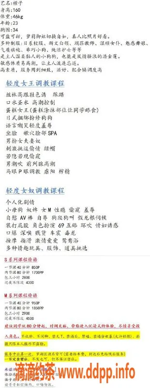 深圳楼凤-罗湖橙子，160cm C罩杯，850P起