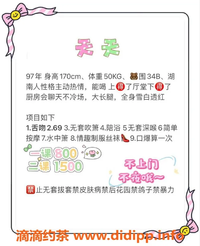 深圳楼凤资源信息,南山天天，温柔贴心，合理价格等你来体验