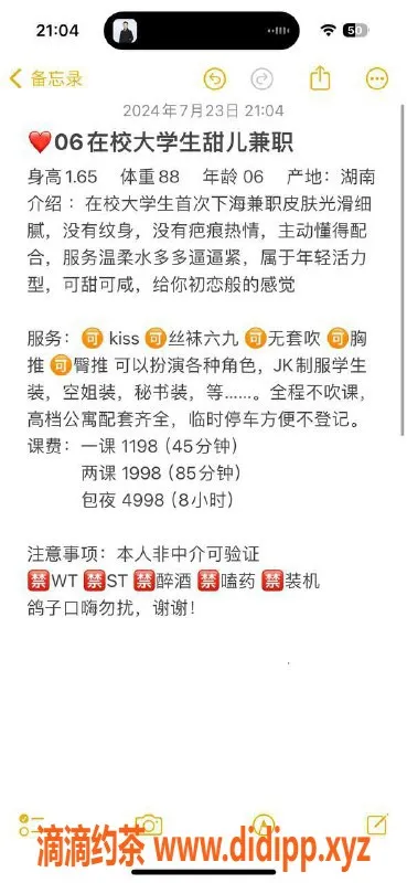 深圳楼凤资源信息,南山甜儿，1198起，角色扮演等服务等你体验