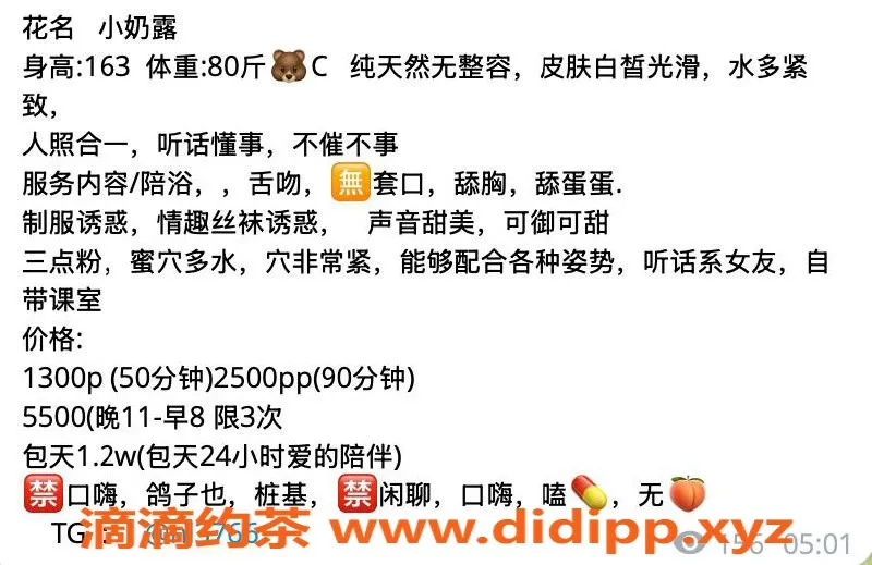 杭州楼凤-上城小奶露，略贵但值得体验