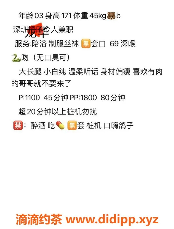 深圳楼凤资源信息,龙华小鱼儿，1100元起，舌吻深喉体验！