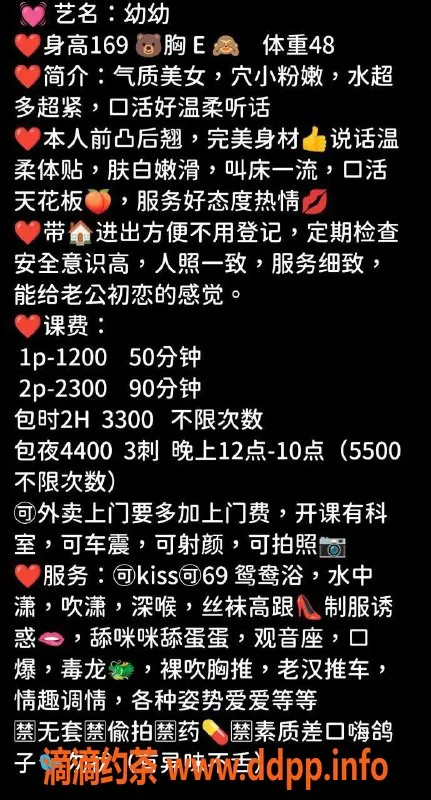 深圳楼凤-南山幼幼，甜美服务随叫随到