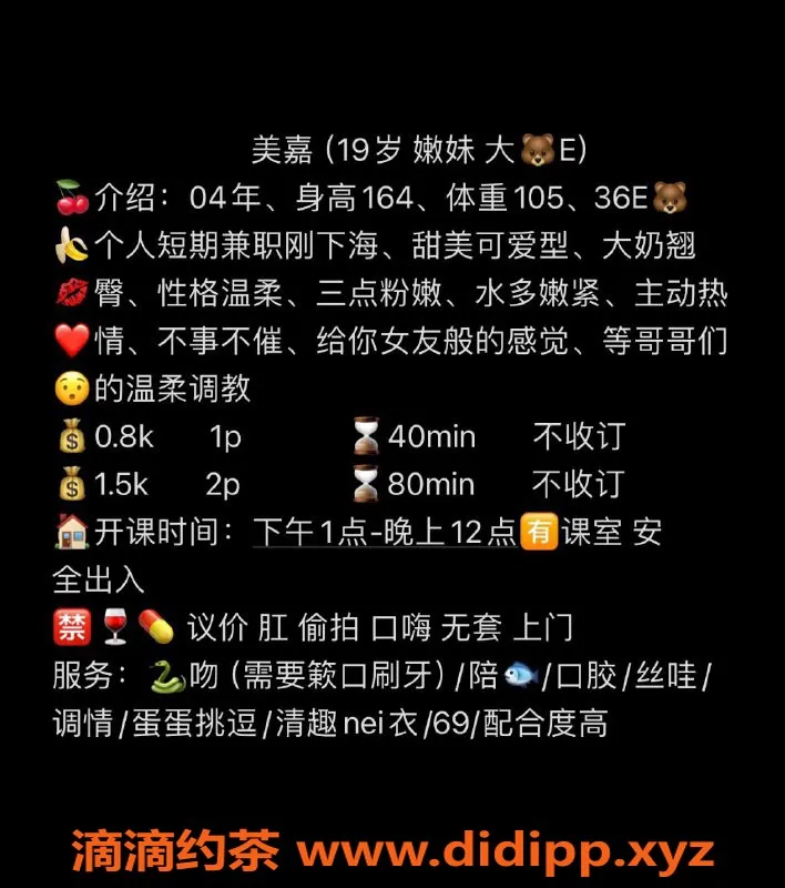 深圳楼凤资源信息,南山美嘉，164cm E罩杯，服务优质只需800P