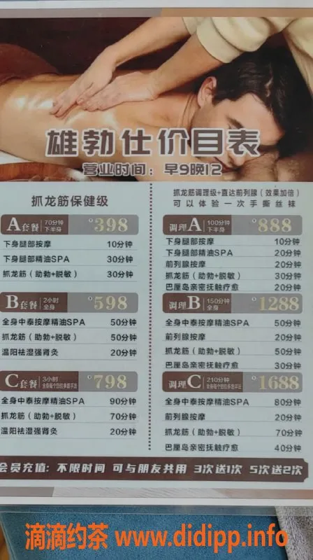 东莞抓龙筋-虎门晶晶，抓龙筋服务，品质体验等你来！