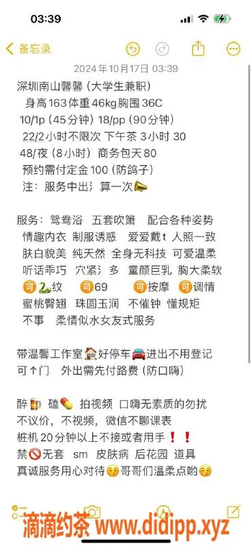 深圳楼凤-深圳南山馨馨，163cm，46kg，千元档高端服务