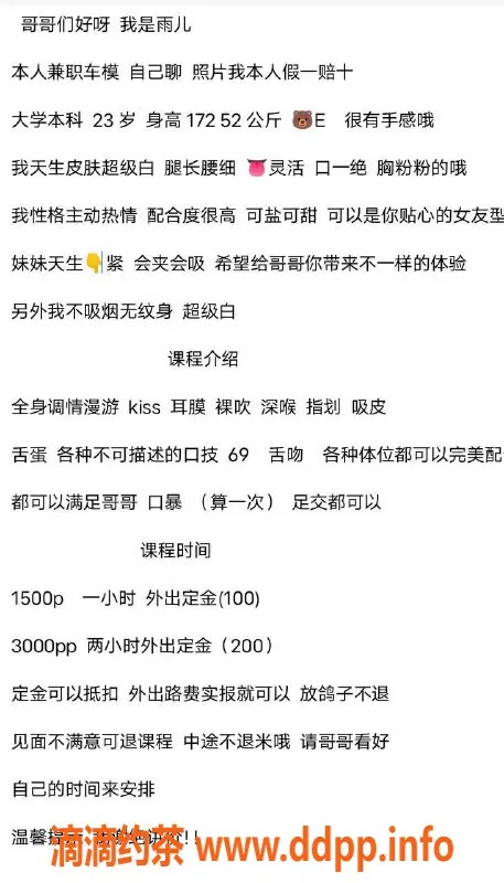 深圳楼凤-深圳福田雨儿 22岁 172cm 52kg 长腿大胸