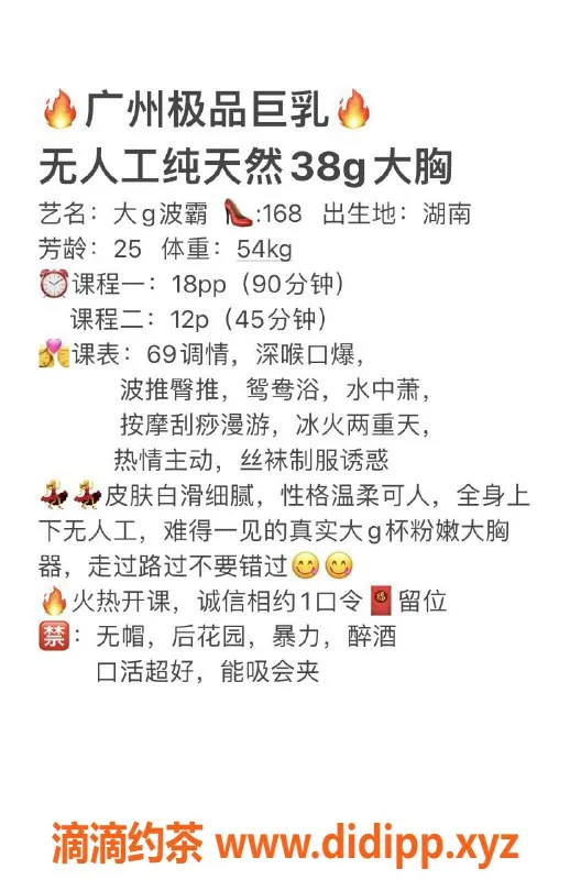 广州楼凤资源信息,广州波霸，课费1200起，优质服务