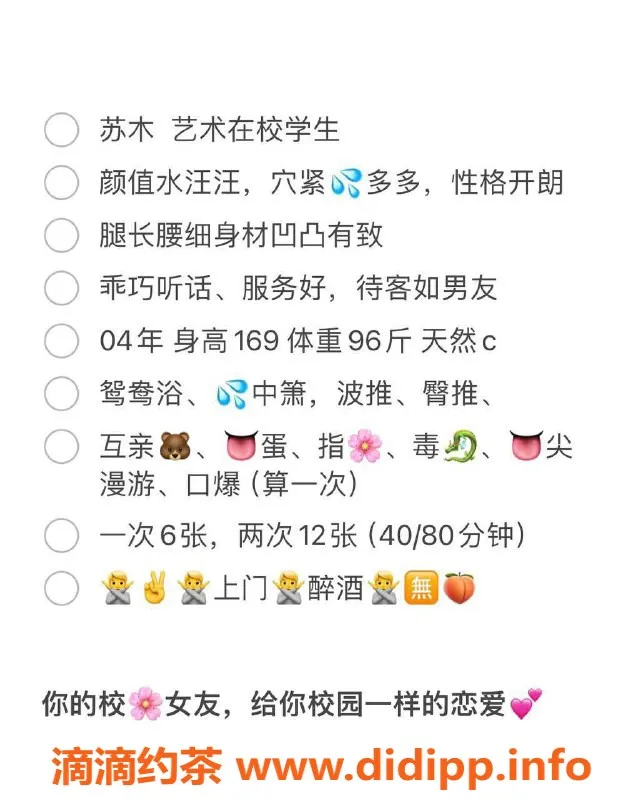 厦门楼凤-思明区苏沐，颜值超高电报老师，169身高