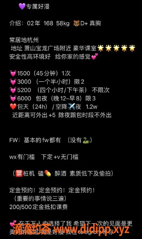 杭州上门服务-萧山区直连老师，巨乳少女上门服务1500左右