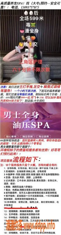 杭州spa会所资源信息,杭州高端SPA海选会所，体验奢华放松
